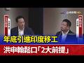 年輕勞工問題