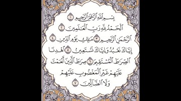 سورة الفاتحة - بصوت الشيخ سعود الشريم - جوده عاليه - Surat Al-Fatiha (The Opening) - Shaikh Shuraim