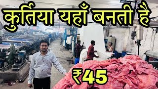 कुर्ती की फैक्ट्री / 12 कुर्ती + 12 लेग्गिंग केवल ₹1000 मे / Kurti & Leggings / Cash On Delivery