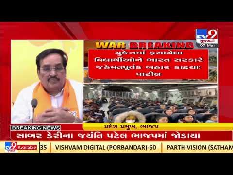 Pakistani students took help of Indian flag to escape from Ukraine: Gujarat BJP chief CR Paatil| TV9