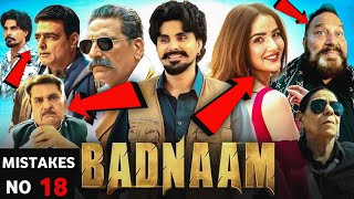 Funny Mistakes in Badnaam Movie 🤣| Jayy Randhawa 