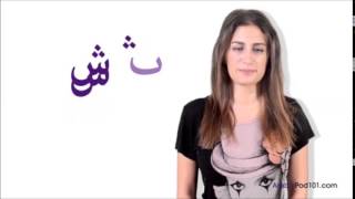 Complete Arabic Alphabet in detail