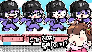 Jump Map #1: Four people with the same level of confidence!? Arum's trick! Can you find the real ... screenshot 5