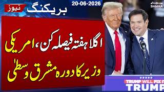 Marco Rubio’s Upcoming Middle East Trip Signals Major US Diplomatic Move | SAMAA TV