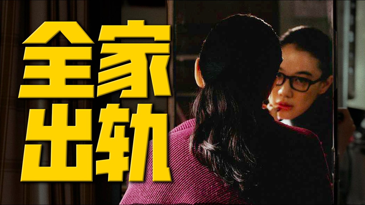 開年王炸！全員出軌，直面女性慾望，這尺度也就島國敢拍...一口氣看完是枝裕和《宛如阿修羅》| 日劇