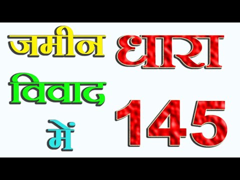 वीडियो: 145 का क्या मतलब है?