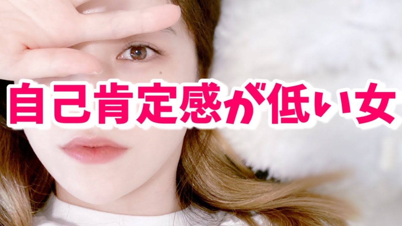 【自己肯定感】振られたら私には価値がなくなる…【婚活・恋愛相談・独身・マッチングアプリ】