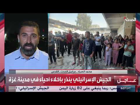 مستقبل غزة والضمانات الأمريكية: تسريبات إسرائيلية حول الحرب