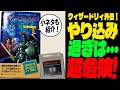 見て頂き本当にありがとうございます!【ウィザードリィ・外伝Ⅰ】 やり込みすぎは 超危険!小ネタも!【ゲームボーイ】 女王の受難 ・ ニンジャ・アーマークラス・コルツ