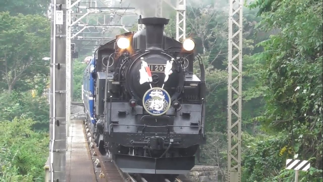 祝 初運行 C117 De10 1099 快速 Sl大樹 記念式典団体列車 17 8 10 東武鉄道 東武鬼怒川線 大桑駅 新高徳駅 鬼怒川橋梁 Panasonic Hd Youtube