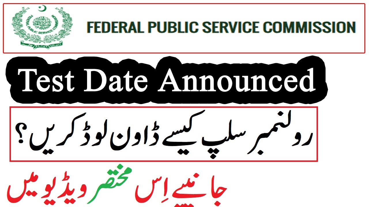 How To Download Roll No Slip From Fpsc Website 2023 Infoustaad Youtube