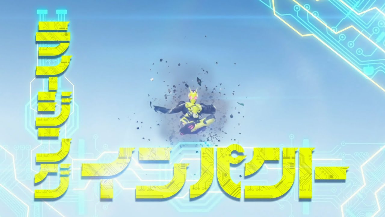 ZEROONE (Rising Impact) Finisher Sound YouTube