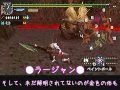 【MHP2G】料理人がハンターにゆっくり復帰活動するようです　14話
