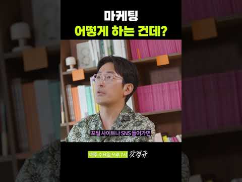 마케팅 어떻게 하는 건데