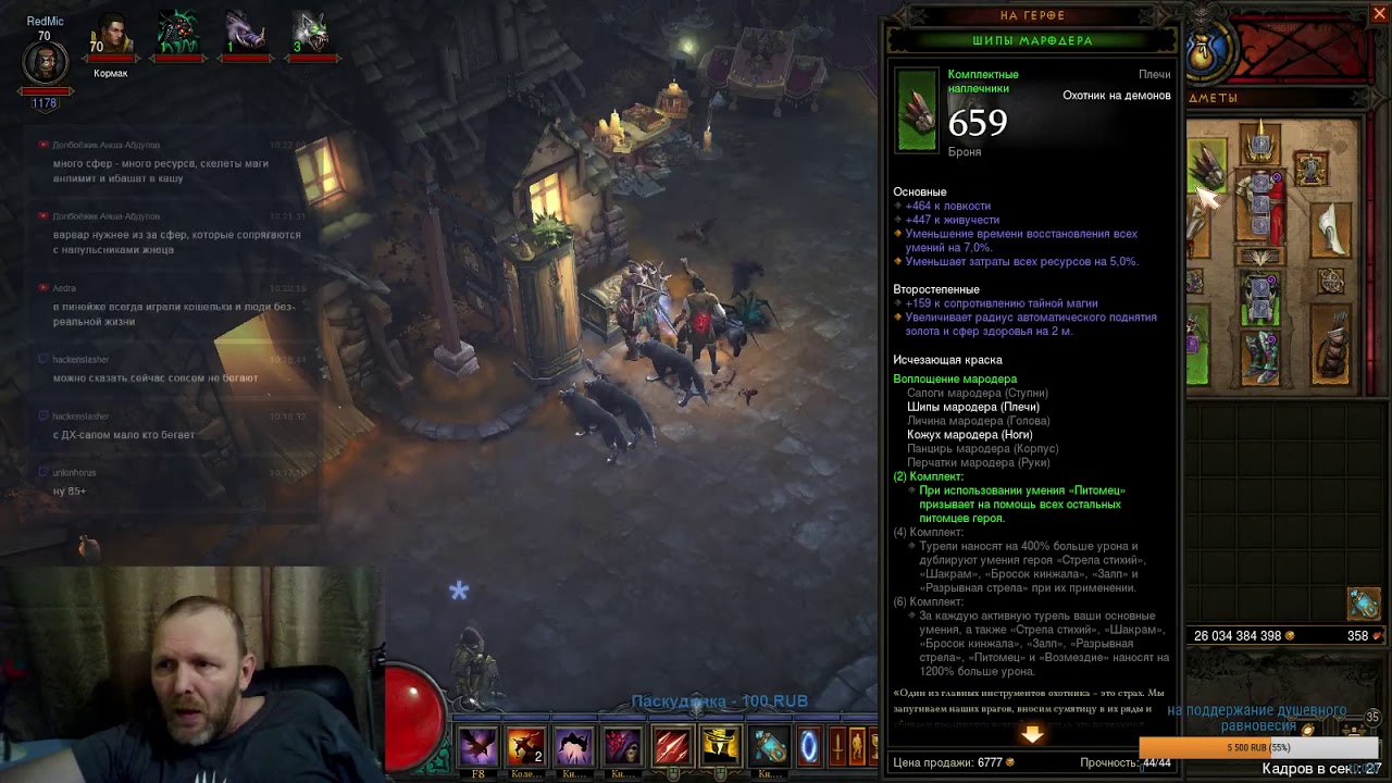 Diablo 3: ДХ сап   ( патч 2.6.1 актуально)