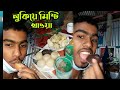     bd funny vlog  bd vlog twenty  sharif dado