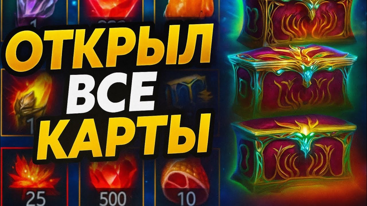 СТРИМЕР НЕ ТУПОЙ! ОТКРЫЛ ВСЕ КАРТЫ на РАФА в raid shadow legends