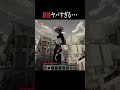 ザ・ワールドで時間を止めたら・・・【マイクラ・マインクラフト・ホラー・ジョジョの奇妙な冒険】#shorts