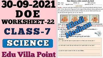 Class 7 Science Worksheet 22(30/09/2021) Hindi Medium| Class 7 Science  | Edu Villa Point