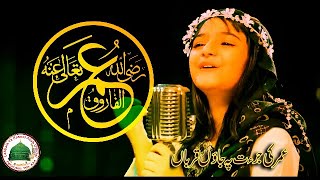 Nawal Khan l Umar Ke Aane Se Kufr Par l Heart Touching Naat l Latest Naat Status 2023
