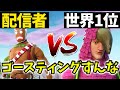 【フォートナイト】ゴースティング扱いしてきた底辺配信者とタイマンしたらチート疑われて泣き始めたｗｗｗ