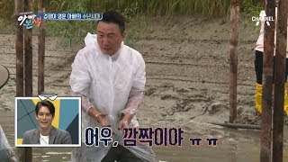 장어가 무서운 50짤?! 겁쟁이 아빠 주영훈의 수난시대