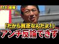 【速報】「差別と言いながら自分たちが1番人権侵害してる!」参政党・神谷代表が妨害アンチを完全論破!#参政党 #神谷宗幣