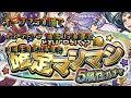 【モンスト】どれから引く？確定マシマシ5属性ガチャをとりあえず引いてみる！