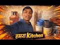 HUMARA KITCHEN CHECK KARO GUYS OUR KITCHEN CHECK KARO GUYS हमारा किचन चेक करो गाइज🫑🫛