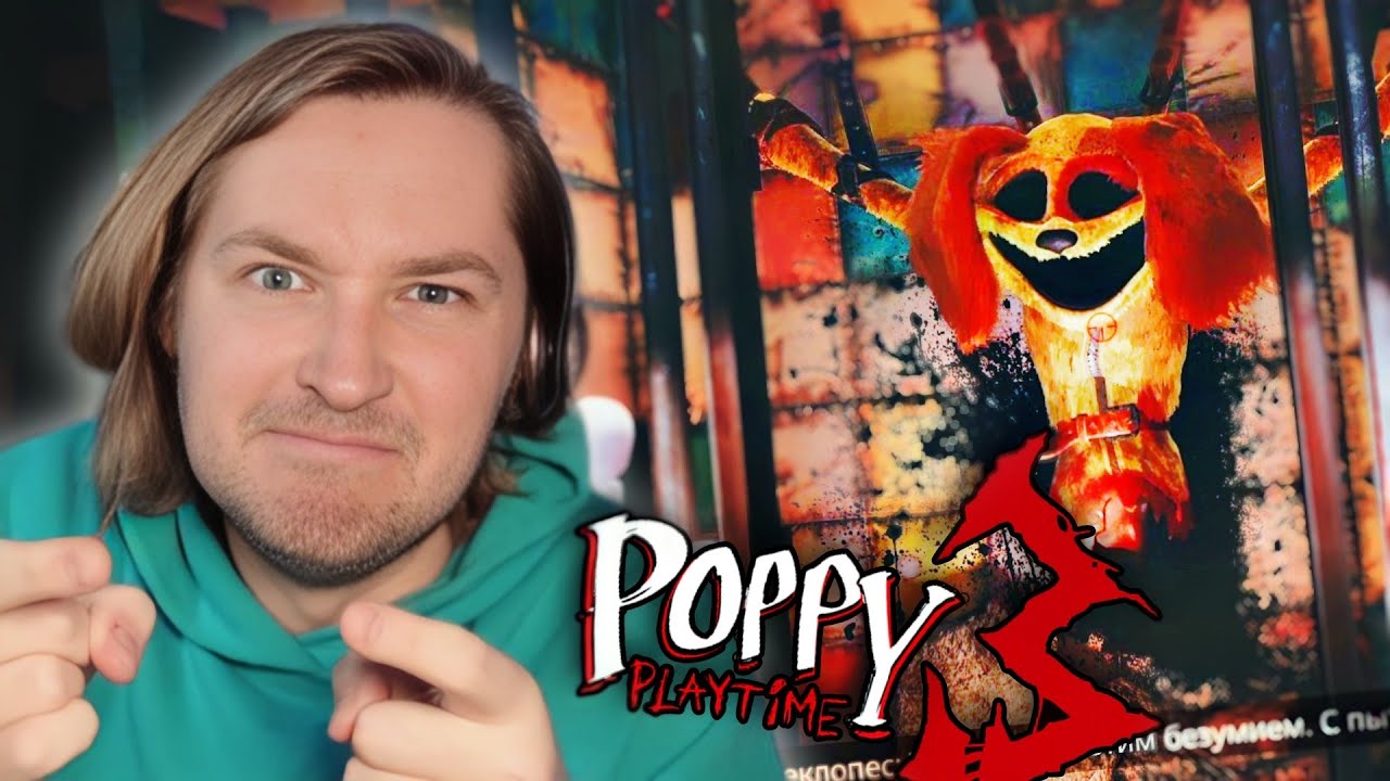 ТипоТоп играет в Poppy Playtime Chapter 3 #4 - Какие милые твари! | Ламповый ТипоТоп