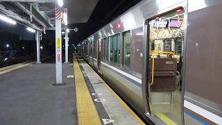 JR西日本 225系0番台+223系2000番台 新快速 姫路行き 223系2000番台 新快速 野洲行き 南草津駅 20191111