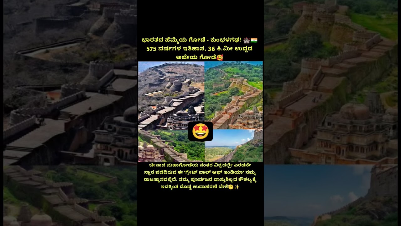 ಭಾರತ ಪುರಾತನ ವಾಸ್ತು ಶಿಲ್ಪಾ ದಿಂದ ಕೂಡಿದ ದೇಶ ವಾಗಿದೆ #shotrs