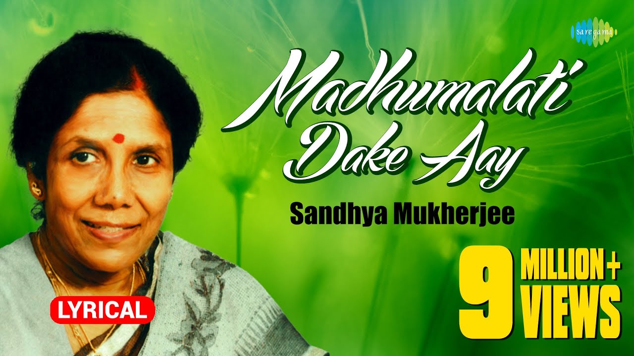Madhumalati Dake Aay with lyrics      Sandhya Mukherjee  Lyrical