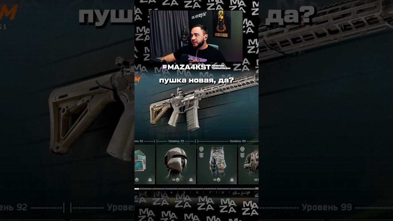 ОЦЕНИЛ BATTLEPASS 1 СЕЗОНА