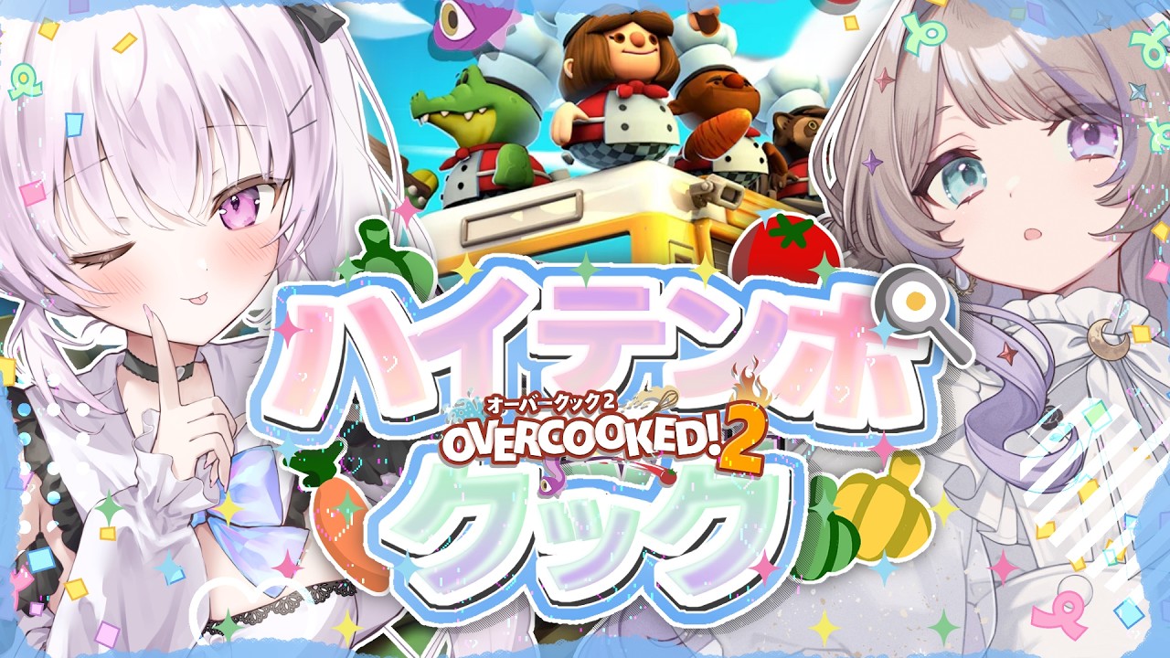 【オーバークック２】無限にお金ほしいから憂涙といろんとバイトする！！！ 【#真澄りち/#新人vtuber】