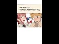 マキマ＆デンジ「「私たち入れ替わってる～⁉」」｜if漫画｜#チェンソーマン#chainsawman