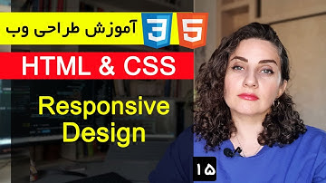 آموزش کامل Html و CSS   [قسمت 15 ] -  پروژه عملی طراحی وب سایت با Responsive Design و Advanced CSS