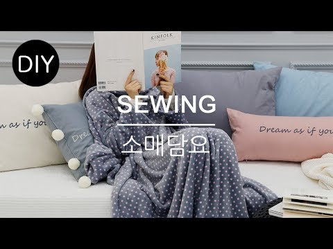 DIY쏘잉 DIY Sewing 극세사 또는 폴라폴리스원단으로 #소매담요#블랭킷 만들기ㅣ How to Make blanket #천가게