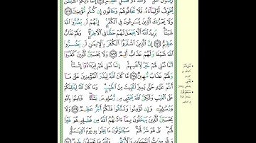 سورة ال عمران 73| فانقلبوا بنعمة من الله وفضل لم يمسسهم سوء| يصوت الحصرى الايه مكررة 5 مرات