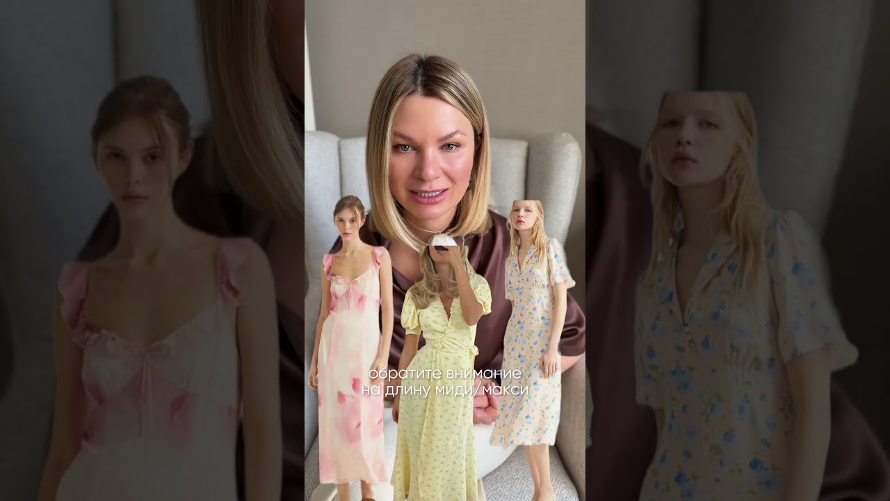самые актуальные платья весна - лето 2025 ⬆️ полное видео ⬆️