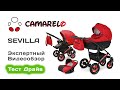 Camarelo Sevilla коляска 3 в 1 и 2 в 1 выбираем с экспертом на Тест Драйве