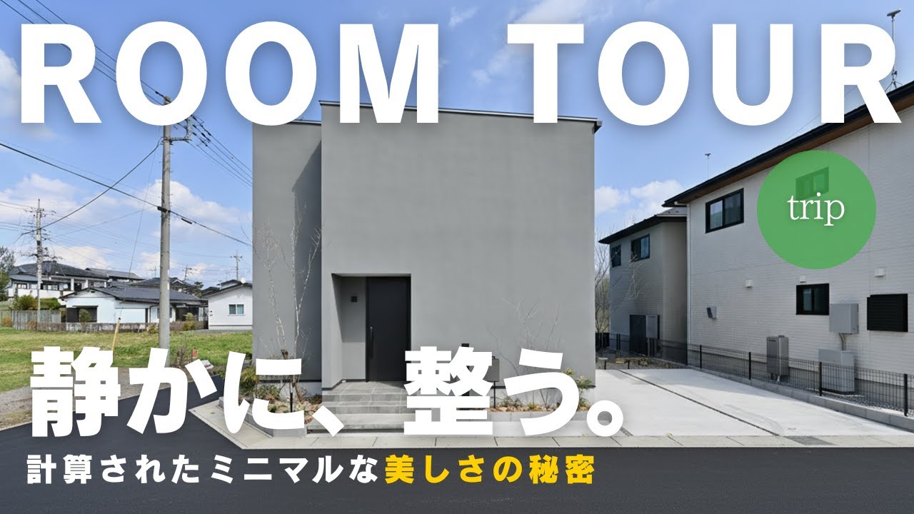 光が巡る、開放的なミニマルな暮らし|ルームツアー - YouTube