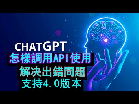 Openai Chet GPT calls API usage methods, chatbox easily solves various Chetgpt errors