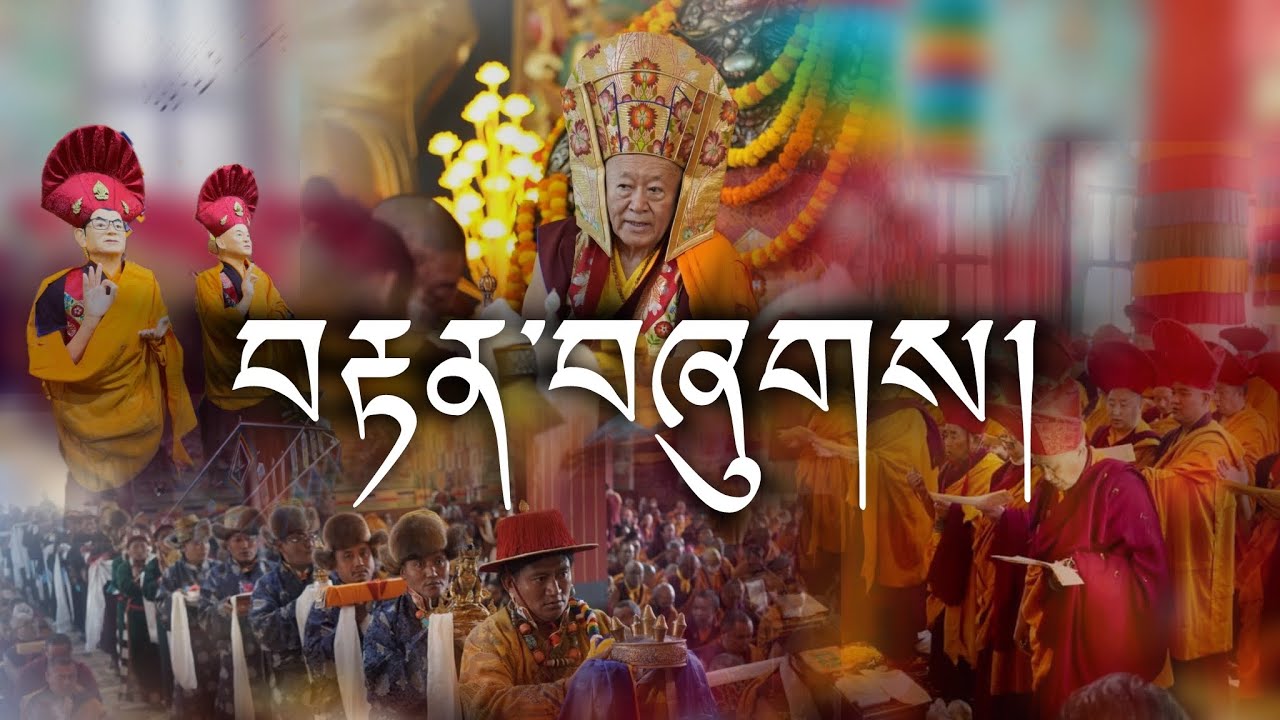 Tenshu || 2024 || For his holiness Gyalwang Drikungpa long life offering || 11.12.2024