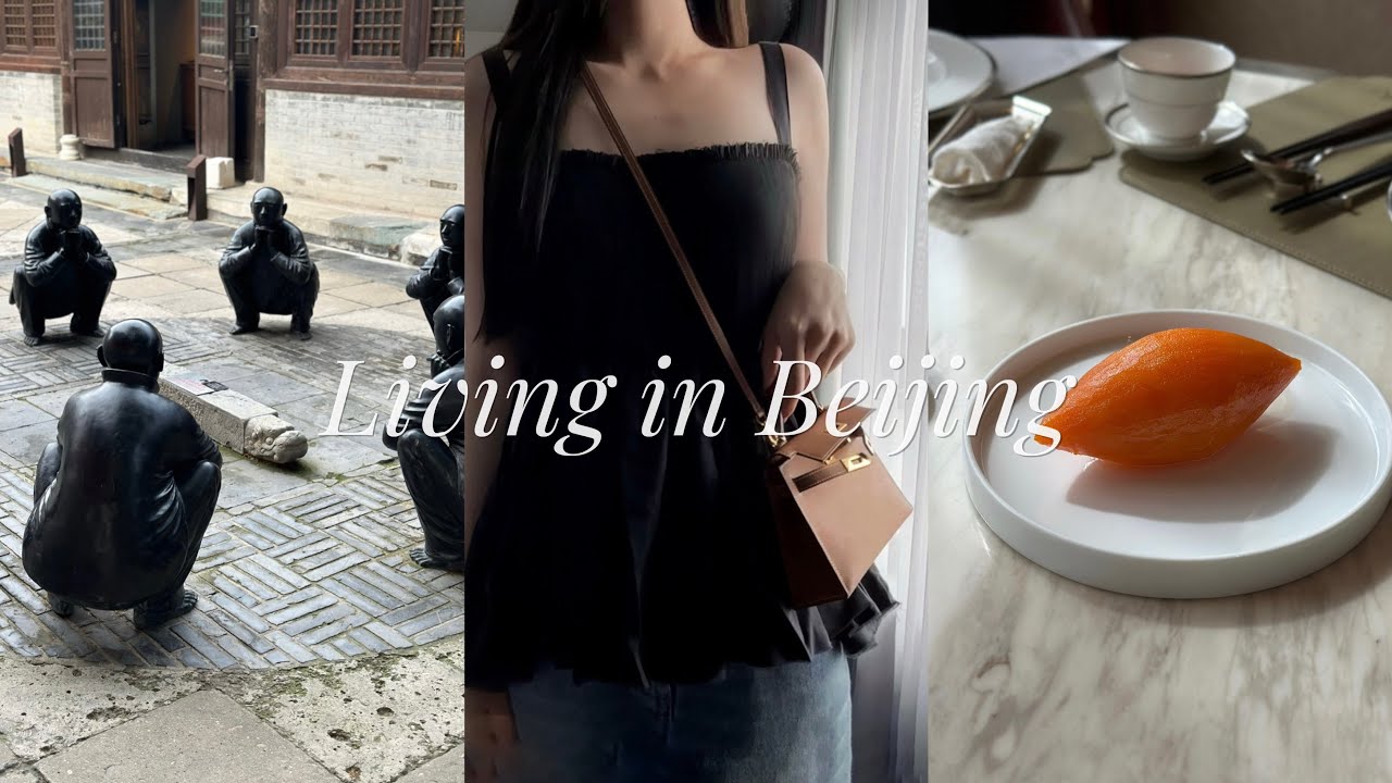 北京生活🍽暴吃六家米其林餐廳 | 愛馬仕Petit h巡回展 | 三星新榮記 | 四合院私房菜茅台烤鴨 | 百年寺廟下午茶 | 鐵館天花闆私教課 | A7和牛刺身 | 環球影城萬聖節主題