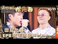 EP8上 抢先看 魔王挑战赛首战 广顺猛虎辉子放狠货 点名挑战Melo墨龙 新说唱2024 The Rap Of China 2024 IQIYI中国说唱巅峰对决 EP8上 抢先看 魔王挑战赛首战 广顺猛虎辉子放狠货 点名挑战Melo墨龙 新说唱2024 The Rap Of China 2024 IQIYI中国说唱巅峰对决