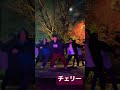 ShortDance スピッツのチェリー MATT CAB Remake で踊ってみた
