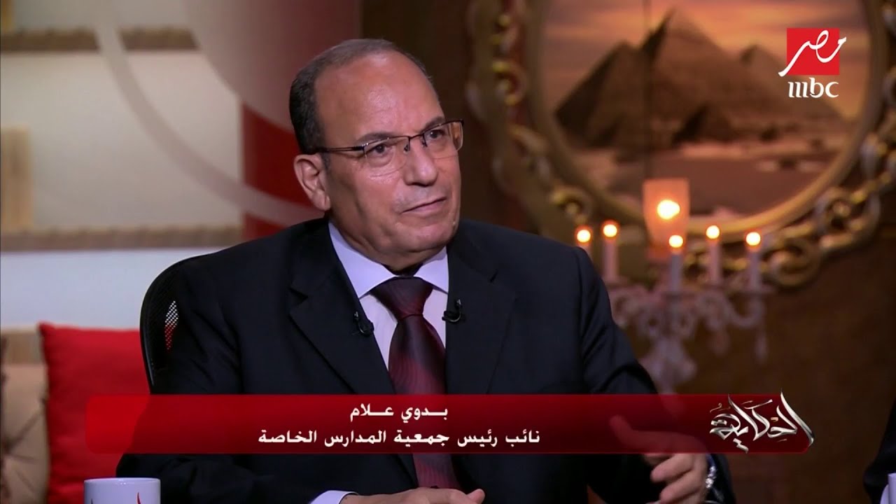 تعليق نائب رئيس جمعية المدارس الخاصة على شكاوى مُتصلي 