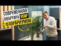 Обзор квартиры 95 м2. Смета ремонта в описании!