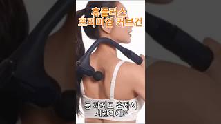 휴플러스 프리미엄 커브건 C11 마사지기 | CORDZERO-C1